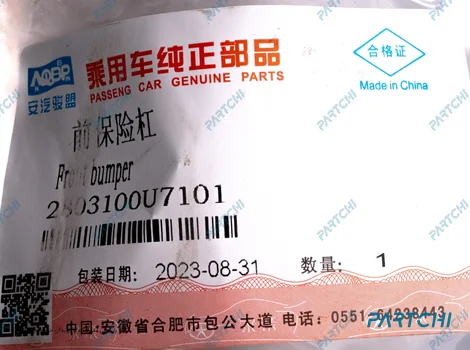 2803100U7101-2 پوسته سپر جلو جک S5 - تصویر 3