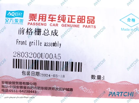 2803200U00A5-3 جلو پنجره کی ام سی K7 - تصویر 4