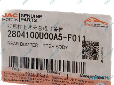 2804100U00A5-F011-2 پوسته سپر عقب بالایی کی ام سی K7 - تصویر 3