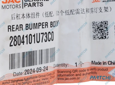 2804101U73C0-3 پوسته سپر عقب جک J7 - تصویر 4