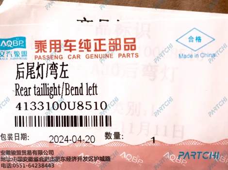 4133100U8510-3 چراغ خطر عقب چپ (گلگیر) جک J4 - تصویر 4