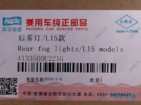 4133500U221G-3 چراغ مه شکن عقب چپ جک S3 - تصویر 4