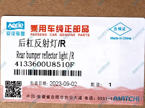 4133600U8510F-3 چراغ مه شکن عقب راست جک J4 - تصویر 4