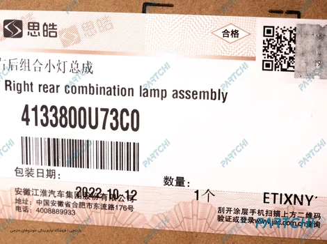 4133800U73C0-3 چراغ مه شکن عقب راست جک J7 - تصویر 4