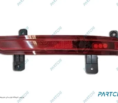 چراغ مه شکن عقب راست تیگو 8 پرو