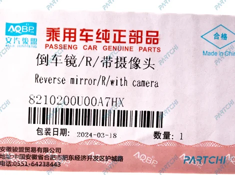 8210200U00A7HX-3 آینه بغل چپ کی ام سی K7 - تصویر 4